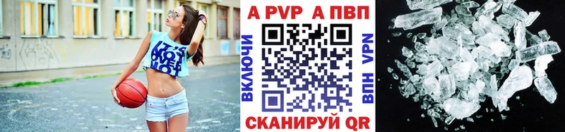 МЕГА онион  наркотики  Элиста  A PVP VHQ 