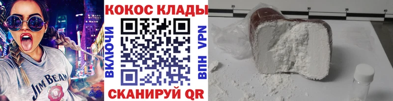 КОКАИН VHQ  Элиста 