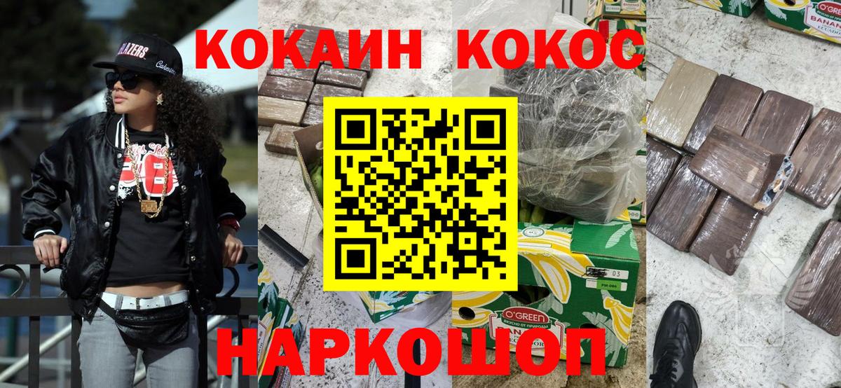 Cocaine VHQ Элиста