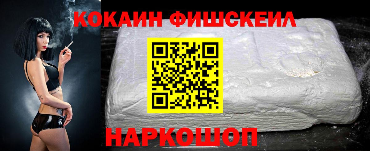 Элиста  КОКАИН  Вход с VPN  COCAIN 98%  COCAIN 99% 