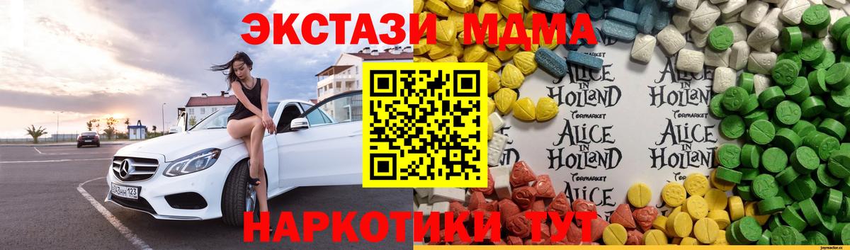 Ecstasy Cube  Вход с VPN  OMG tor  Элиста 