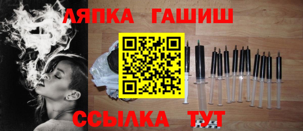 ГАШ Ice-O-Lator  Вход с VPN  ГАШИШ ice o lator  Элиста 