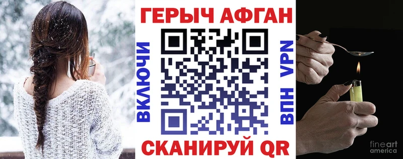 Героин Heroin  что такое   Элиста 