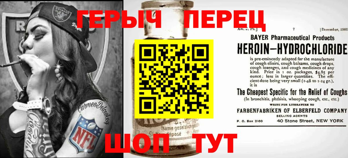 ГЕРОИН VHQ  ГЕРОИН  Элиста  Вход с VPN 