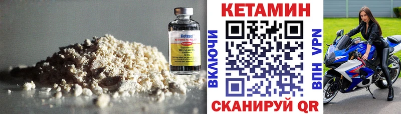 даркнет официальный сайт Элиста КЕТАМИН VHQ
