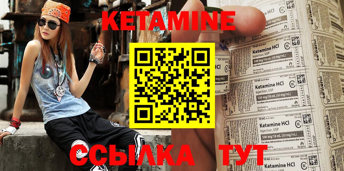 Элиста  Кетамин ketamine  Кетамин ketamine  Вход с VPN 
