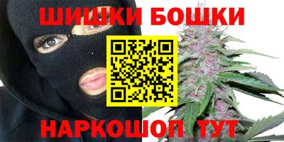 бошки Волгодонск