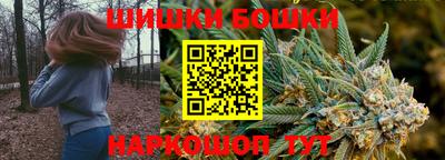 бошки Волгодонск