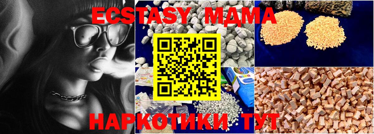 MDMA кристаллы  MDMA Molly  MDMA  Вход с VPN  Элиста 