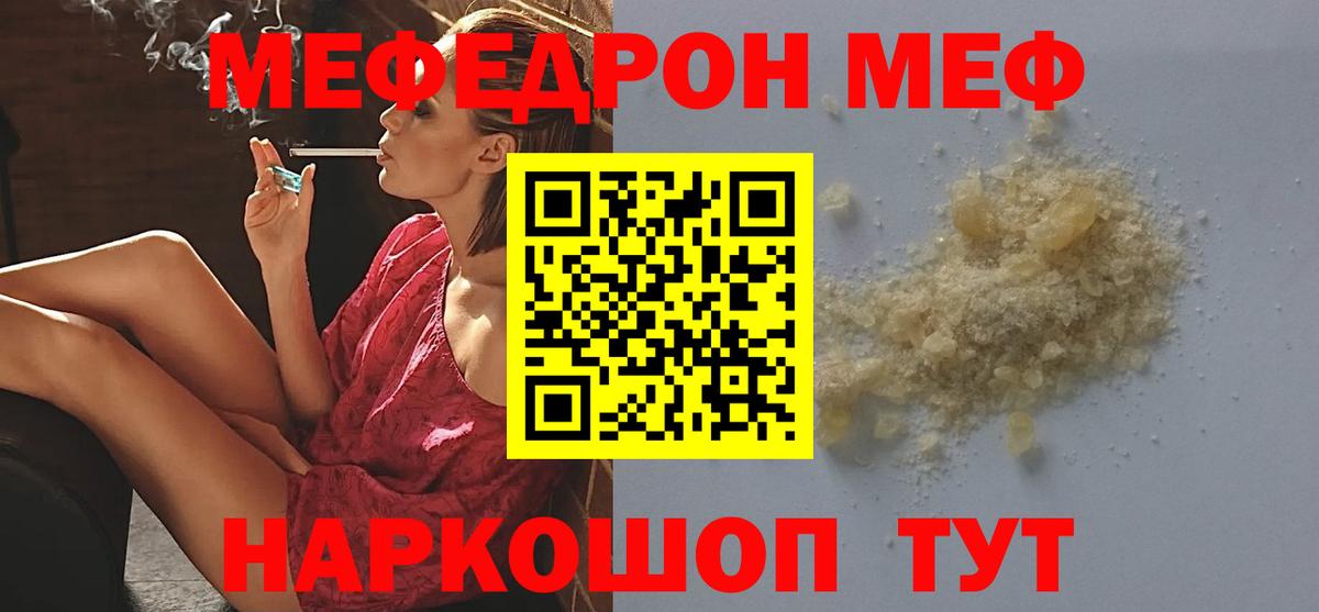 наркотики  Вход с VPN  МЯУ-МЯУ  Мефедрон мука  Элиста  МЕФ 4 MMC 