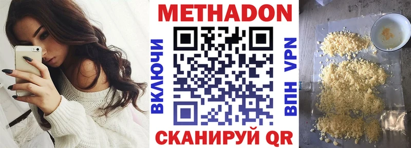 хочу   Элиста  МЕТАДОН белоснежный 