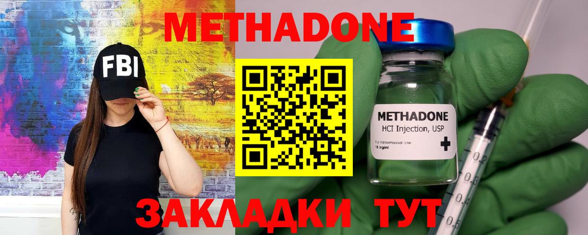 МЕТАДОН methadone  сайты даркнета клад  Элиста  Вход с VPN 
