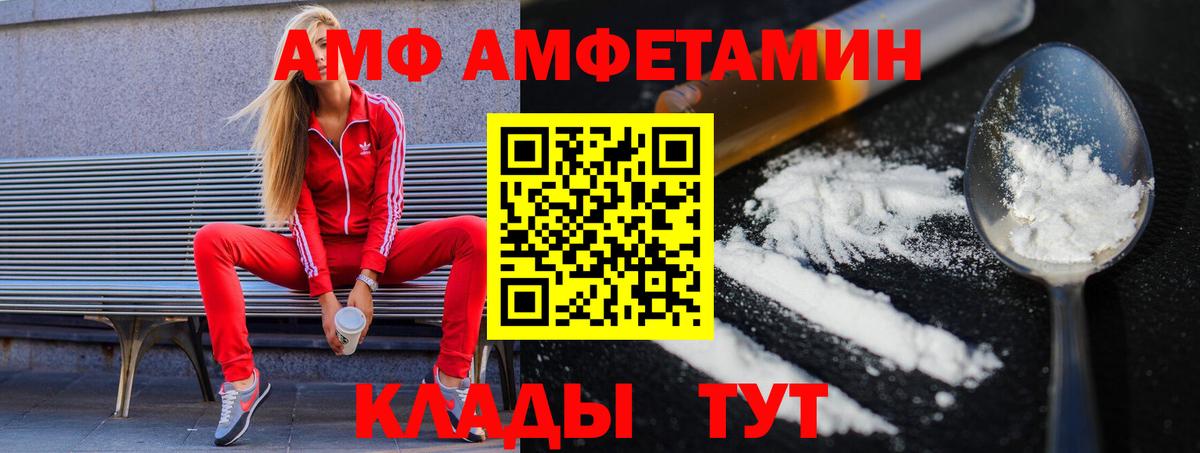 Элиста  МЕТАМФЕТАМИН винт  Вход с VPN 