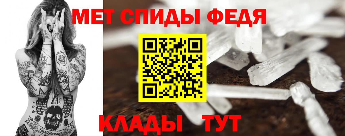 МЕТАМФЕТАМИН витя Элиста