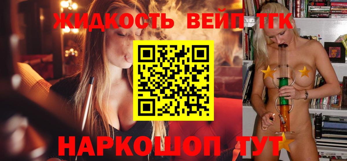 ТГК Wax Элиста