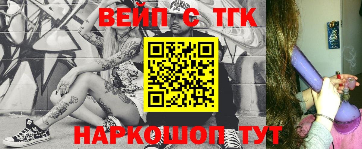 купить закладку  Дистиллят ТГК вейп  Вход с VPN  Элиста  ТГК жижа 